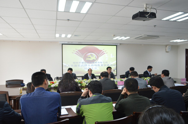 开云球赛_开云球赛中国有限公司
召开党的群众路线教育实践活动动员大会