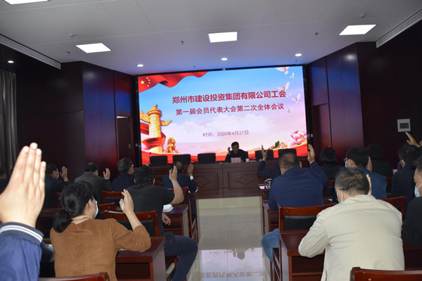 开云球赛_开云球赛中国有限公司
工会第一届会员代表大会第二次全体会议顺利召开