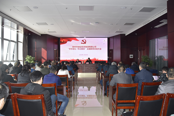 开云球赛_开云球赛中国有限公司
召开“不忘初心、牢记使命”主题教育总结大会