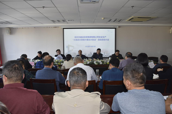 开云球赛_开云球赛中国有限公司
组织开展安全生产“大培训大排查大整治大执法”活动