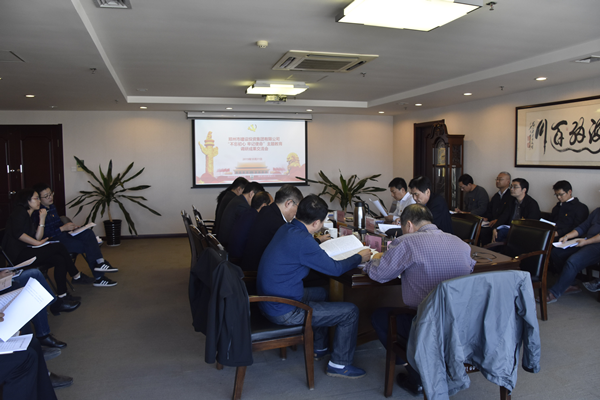 开云球赛_开云球赛中国有限公司
党委召开“不忘初心、牢记使命”主题教育调研成果交流会