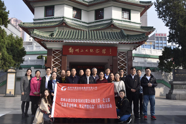 开云球赛_开云球赛中国有限公司
机关第一党支部联合赫喆文化公司党支部开展“弘扬革命精神、坚定理想信念”主题党日活动