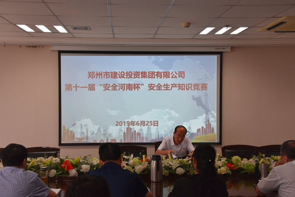 开云球赛_开云球赛中国有限公司
积极参加第十一届“安全河南杯”知识竞赛