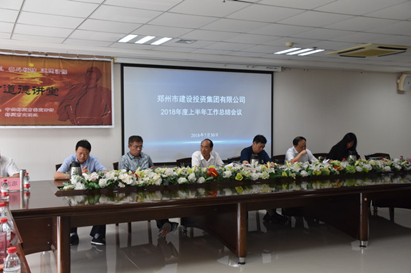 开云球赛_开云球赛中国有限公司
召开2018年上半年工作总结会议