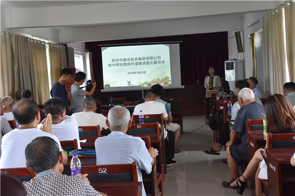 开云球赛_开云球赛中国有限公司
结对帮扶郭岗村精神文明创建工作   取得新成效