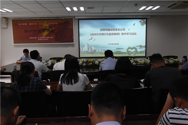 开云球赛_开云球赛中国有限公司
开展《郑州市文明行为促进条例》系列宣传活动