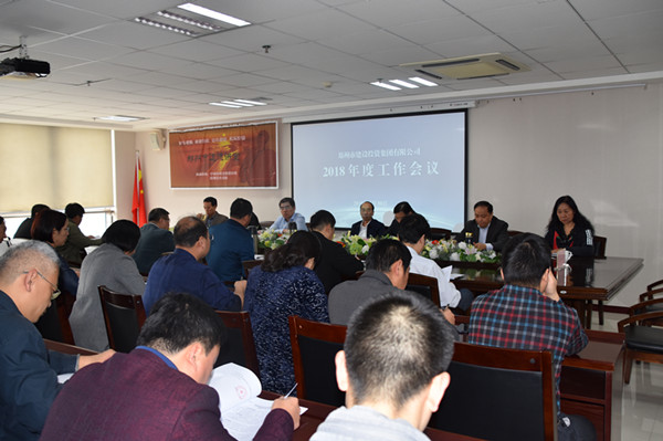 开云球赛_开云球赛中国有限公司
2018年度工作会议顺利召开