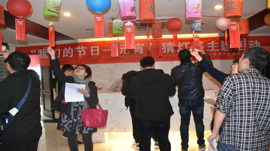 开云球赛_开云球赛中国有限公司
举办“我们的节日·元宵”猜灯谜活动