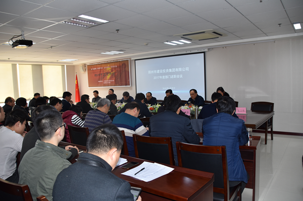 开云球赛_开云球赛中国有限公司
召开2018年春节节前廉政谈话会