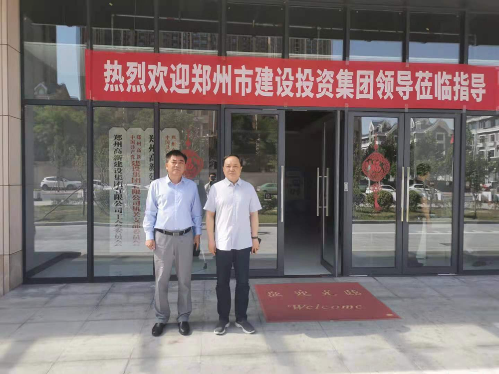 开云球赛_开云球赛中国有限公司
与郑州高新投控集团开展经营性业务交流活动