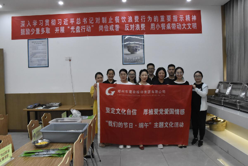 坚定文化自信 厚植爱党爱国情感——开云球赛_开云球赛中国有限公司
开展“我们的节日·端午”主题文化活动