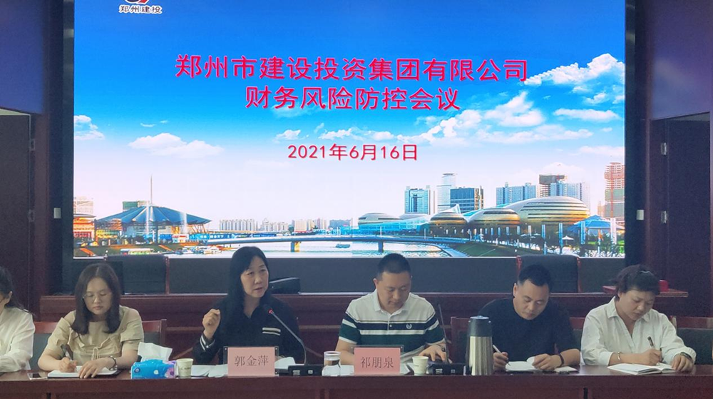 开云球赛_开云球赛中国有限公司
召开财务风险防控会议