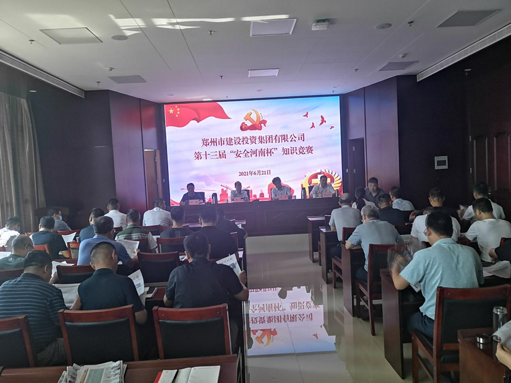 开云球赛_开云球赛中国有限公司
组织开展第十三届“中建安装•安全河南杯”安全生产知识竞赛