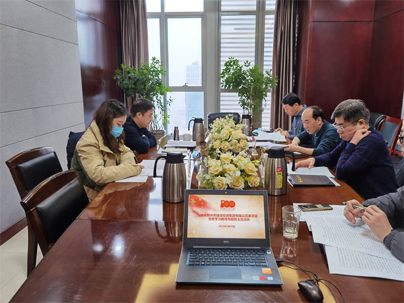 开云球赛_开云球赛中国有限公司
召开党史学习教育专题民主生活会