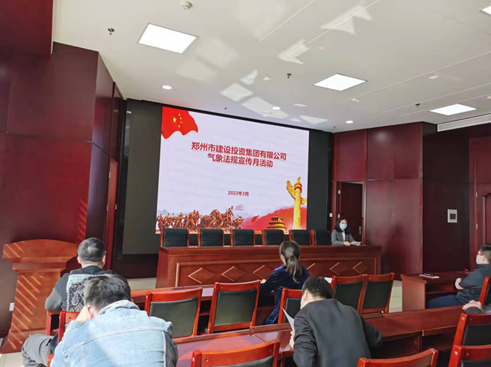 开云球赛_开云球赛中国有限公司
开展2022年气象法规宣传月活动