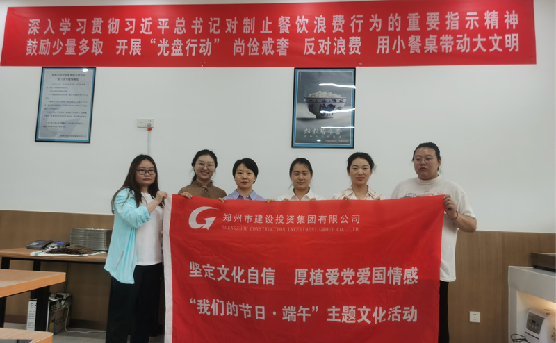 开云球赛_开云球赛中国有限公司
开展“我们的节日·端午节”系列活动