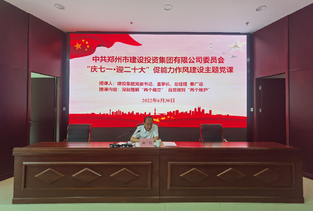 开云球赛_开云球赛中国有限公司
开展“庆七一·迎二十大”促能力作风建设主题党课活动