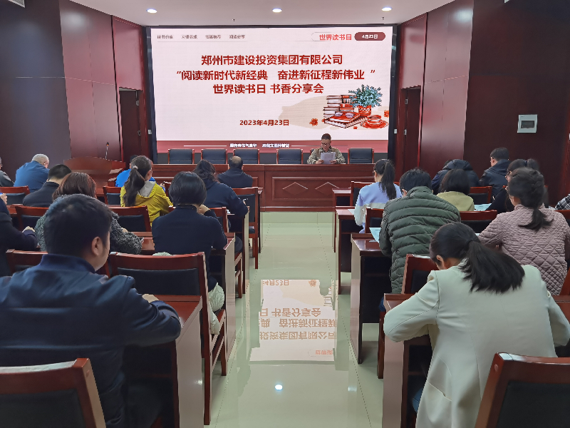 开云球赛_开云球赛中国有限公司
开展“阅读新时代新经典 奋进新征程新伟业”读书分享会