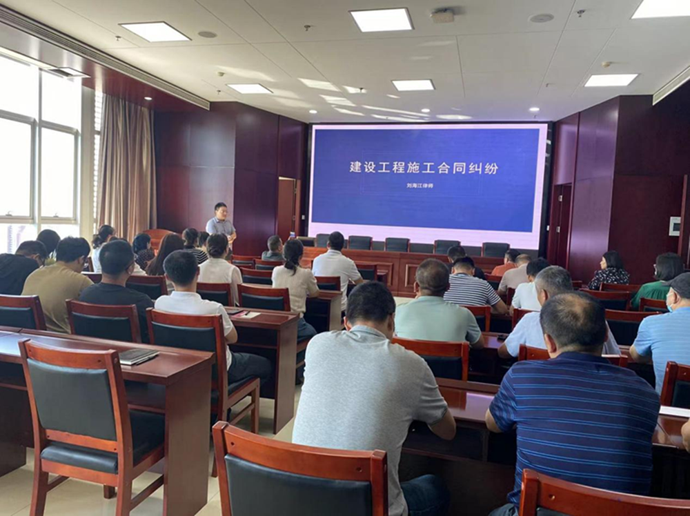 开云球赛_开云球赛中国有限公司
组织召开《建设工程施工合同纠纷》专题法治讲座暨习近平法治思想宣传教育活动