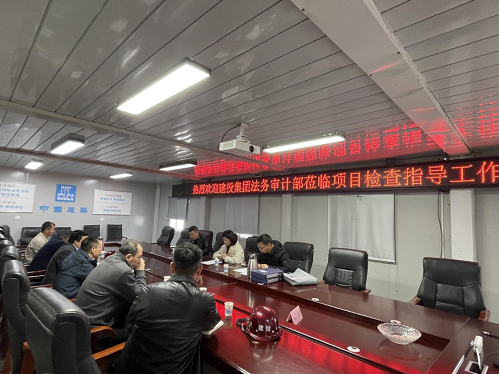 开云球赛_开云球赛中国有限公司
2024年度合同监督检查情况通报