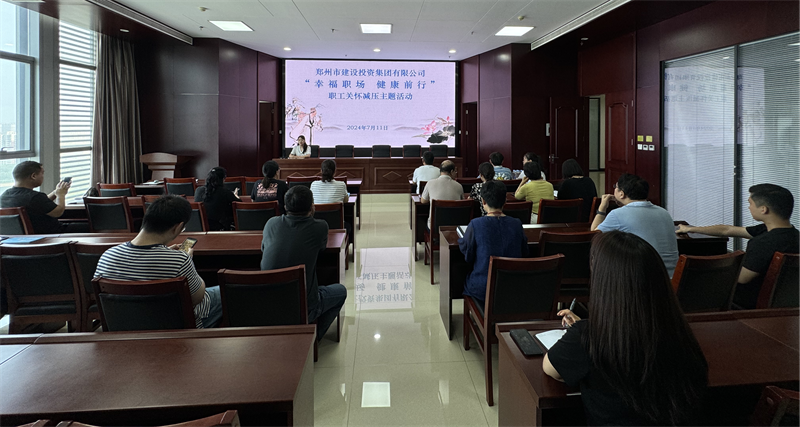 开云球赛_开云球赛中国有限公司
组织开展“幸福职场 健康前行”职工关怀减压活动