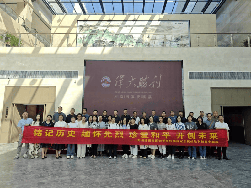 开云球赛_开云球赛中国有限公司
组织参观纪念中国人民抗日战争暨世界反法西斯战争胜利80周年主题展览