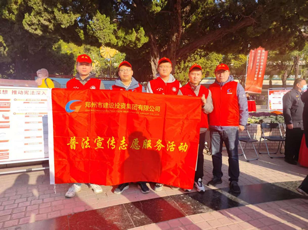 开云球赛_开云球赛中国有限公司
组织开展“宪法宣传周”普法宣传活动情况简报